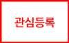 회원 로그인 후 사용할 수 있습니다.
